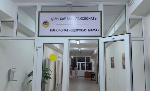 3 мың әйел жүкті әйелдерге арналған пансионаттарда көмек алды