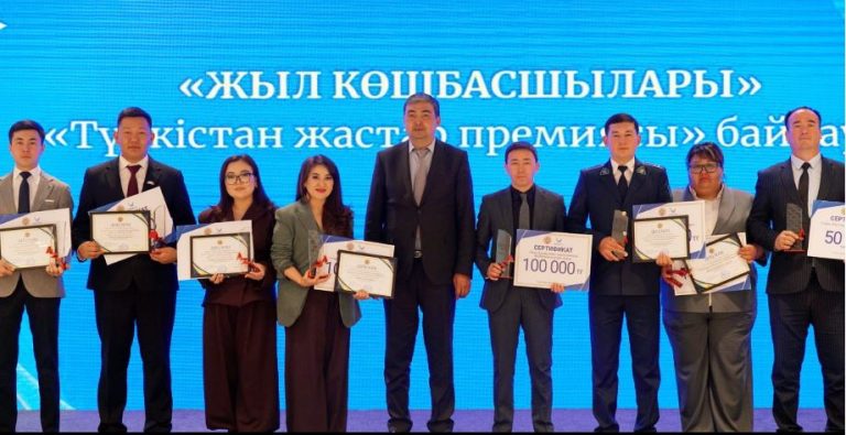 Түркістан облысының үздік жастары марапатталды